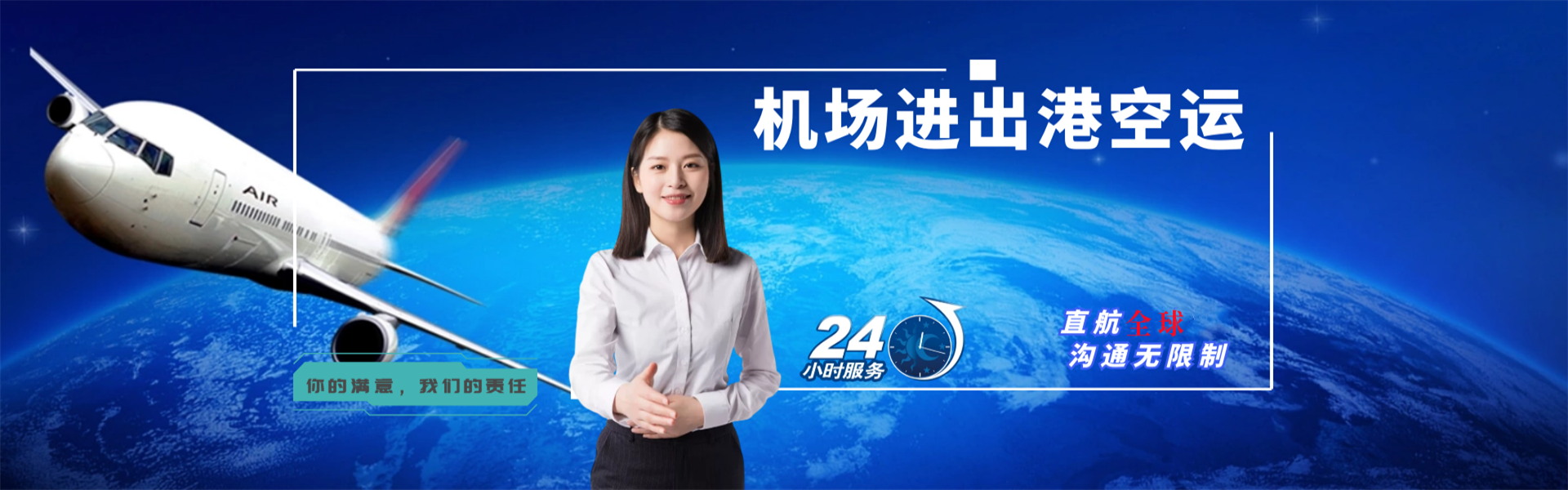 达日到克罗地亚物流公司-达日至克罗地亚物流专线-达日空运到克罗地亚-优时通物流有限公司